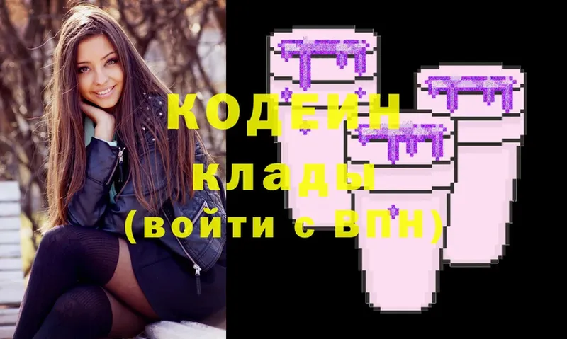 Кодеиновый сироп Lean Purple Drank Алзамай