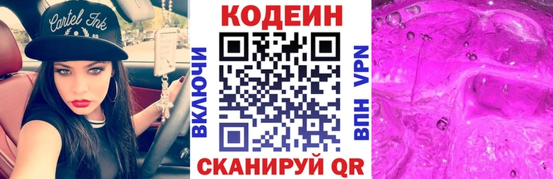 где можно купить наркотик  darknet Telegram  Кодеиновый сироп Lean напиток Lean (лин)  Алзамай 