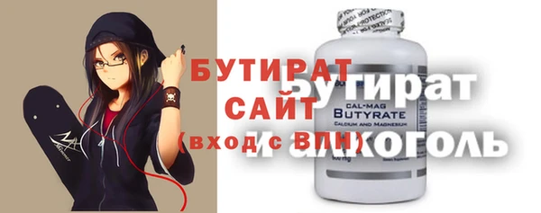 бутират Волгодонск