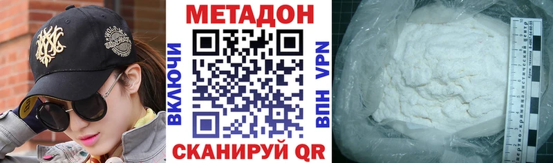 МЕТАДОН белоснежный  Алзамай 